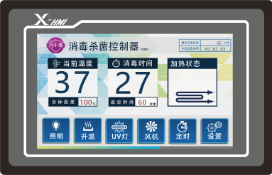 旭臨信息-消毒柜